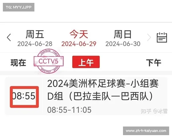 探秘2021美洲杯颁奖盛典及2024年美洲杯赛程全景展望 探秘2021美洲杯颁奖盛典及2024年美洲杯赛程全景展望